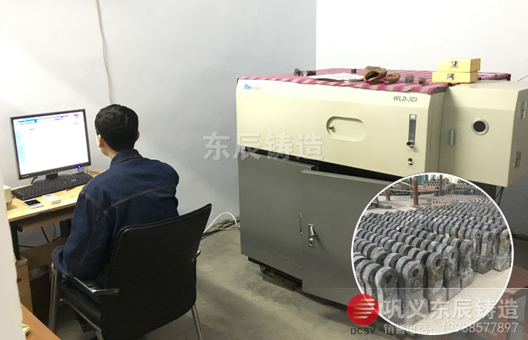 東辰鑄造錘頭爐前化驗光譜分析