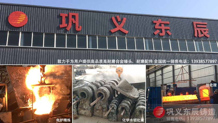 東辰鑄造廠